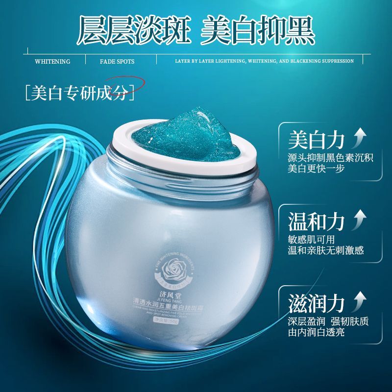 Skincare Luxury Whitening - ブルーバンデージ ホワイトニング ダークスポット フェイスクリーム ナイアシンアミド 色素沈着を薄くする